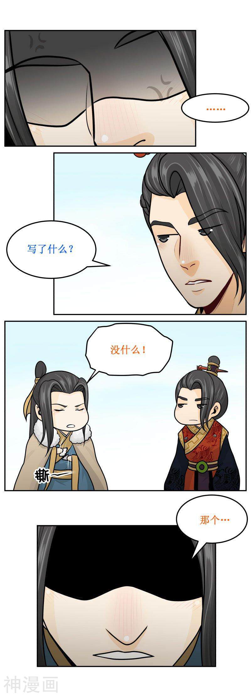 皇上别碰我韩漫全集-第258话3 死要见尸无删减无遮挡章节图片 